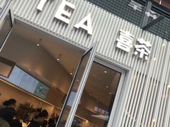 门面-喜茶(上海正大广场店)