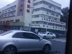 门面-金阊医院