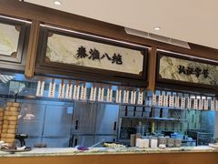 -莲湖糕团店·老秦淮小吃