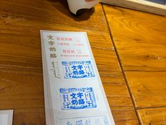 -文宇奶酪店(南锣鼓巷店)