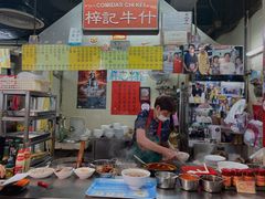 -梓记牛什(總店)