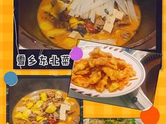 -雪乡人家东北菜·铁锅炖一切(高斯路店)