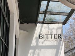 -Bitter酒吧(五原路店)