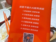 -炭舍干锅(华发商都店)