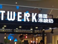 门面-JW德国冻酸奶Frozen Yogurt(龙湖成都滨江天街店)
