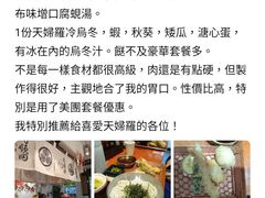 -天妇罗内顺田(罗湖店)