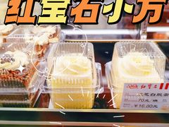-红宝石·鲜奶小方·海派西点房(万航店)