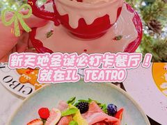 -IL TEATRO 精品意大利餐厅
