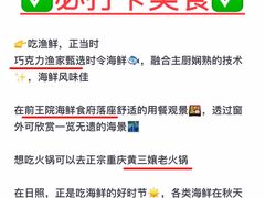 -巧克力渔家.小船海鲜胶东菜(万平口店)