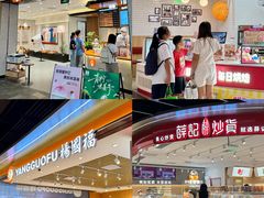 -天河领展广场