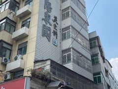 -东关回民小吃一条街(颍河西路店)