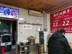 -人和水上飘(第一家店)