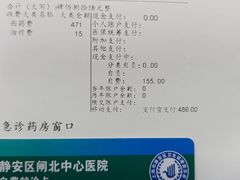 -上海市静安区闸北中心医院