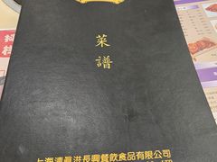 -洪长兴(广西北路店)