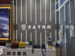 -青岛亨得利眼镜(城阳家佳源店)