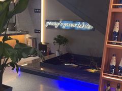 -杨氏青龙虾·羊蝎子(金盛路总店)