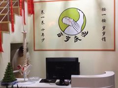 -初心正骨艾灸养生馆