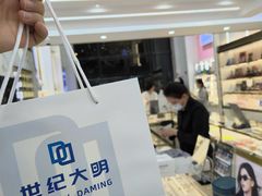 -世纪大明眼镜·蔡司战略授权店(汉街店)