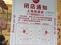 -85度C(上海周浦店)