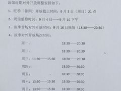 -浙江理工大学（下沙校区）游泳馆