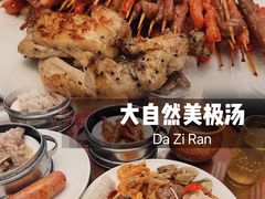-大自然会所(泉秀店)