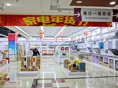 -京沪时代购物中心(敦睦路店)