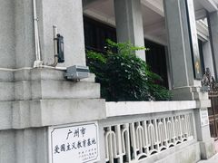-第一次全国劳动大会旧址