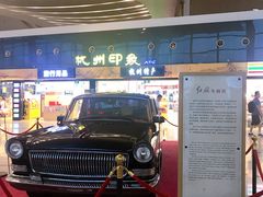 -杭州萧山国际机场