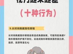 -北京华德眼科医院