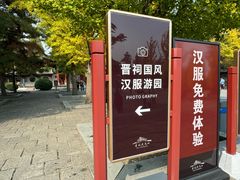 -晋祠公园
