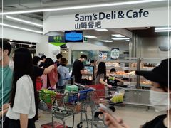 -山姆餐吧(山姆会员商店店)