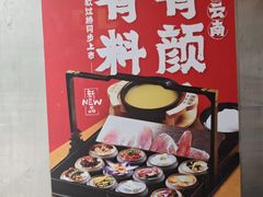 -桥香园过桥米线(国贸店)