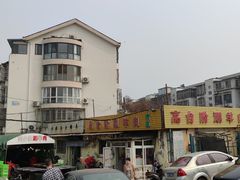 -原柳滩高台阶涮羊肉