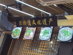 -谢老五跷脚牛肉·非遗传承店