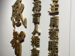-感智盲人按摩·艾灸·肩颈SPA(岗厦店)