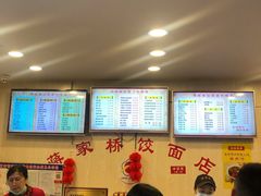菜单-蒋家桥饺面店(四望亭路店)