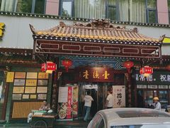 -壹德壹(锦都店)