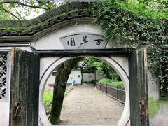 -绍兴鲁迅故里·沈园景区