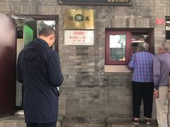 门面-增盛魁小吃店