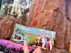 -云南民族村