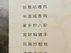 菜单-潭江半岛酒店·西餐厅