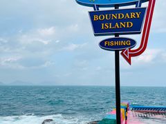 -海南分界洲岛旅游区