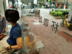 -Line 咖啡(石厦花园店)