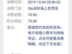 -Olé精品超市(海上世界店)