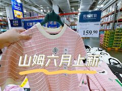 -山姆会员商店(亦庄创意生活广场店)
