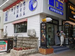 门面-高力乐面包咖啡厅(西塔店)