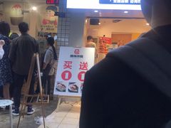 门面-傅强排骨(成都总店)
