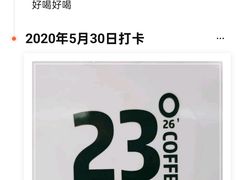 -2326 Coffee Roaster咖啡豆可选店(林肯公园店)