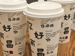 -KUNCHA鲲茶·江西制茶(铜锣湾店)