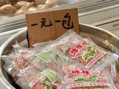 -固海糕团店